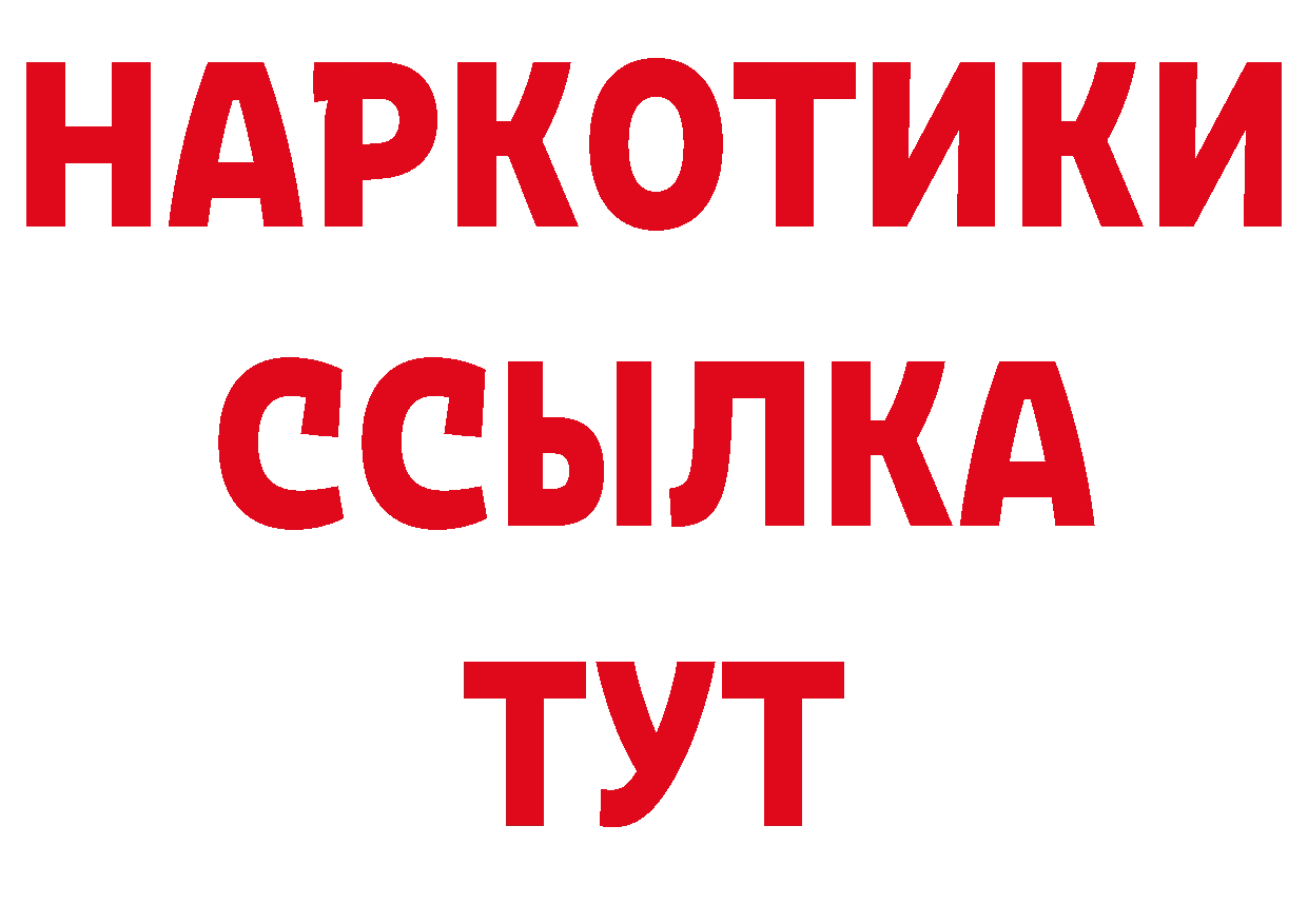 БУТИРАТ оксибутират сайт нарко площадка блэк спрут Заинск